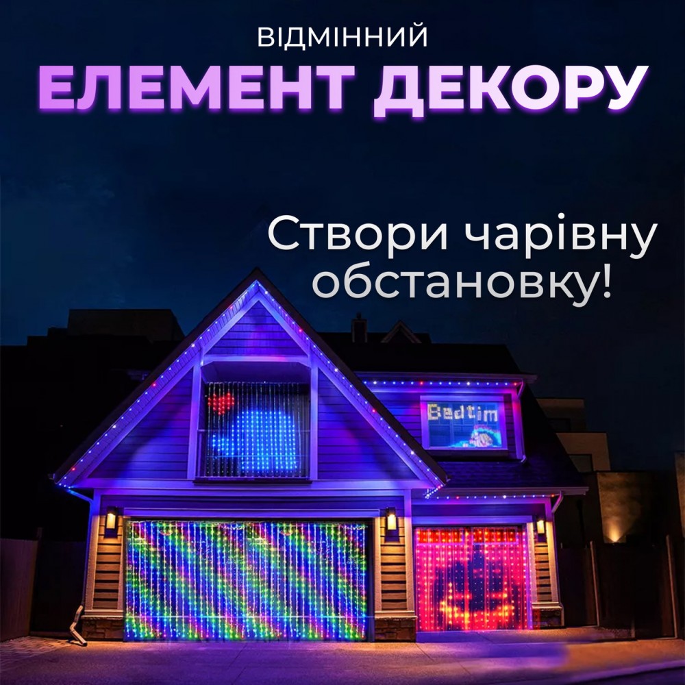 Умная гирлянда Smart штора 200 LED 3*2 м с управлением со смартфона, мультиколор W005SH