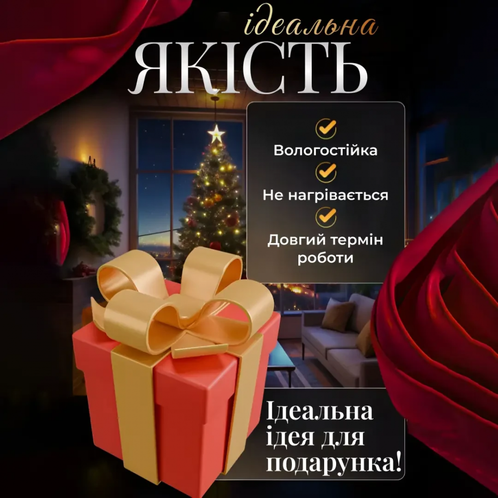 Електрична гірлянда Зірка штора 3 метри на вікно для фотозон синя