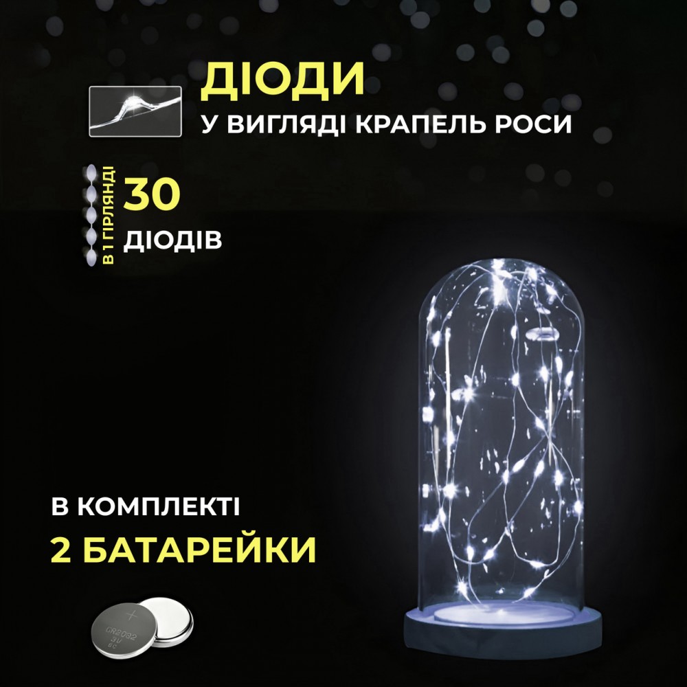 Светодиодная гирлянда Роса 3 метра на батарейках 30 led нить на зеленом проводе белая