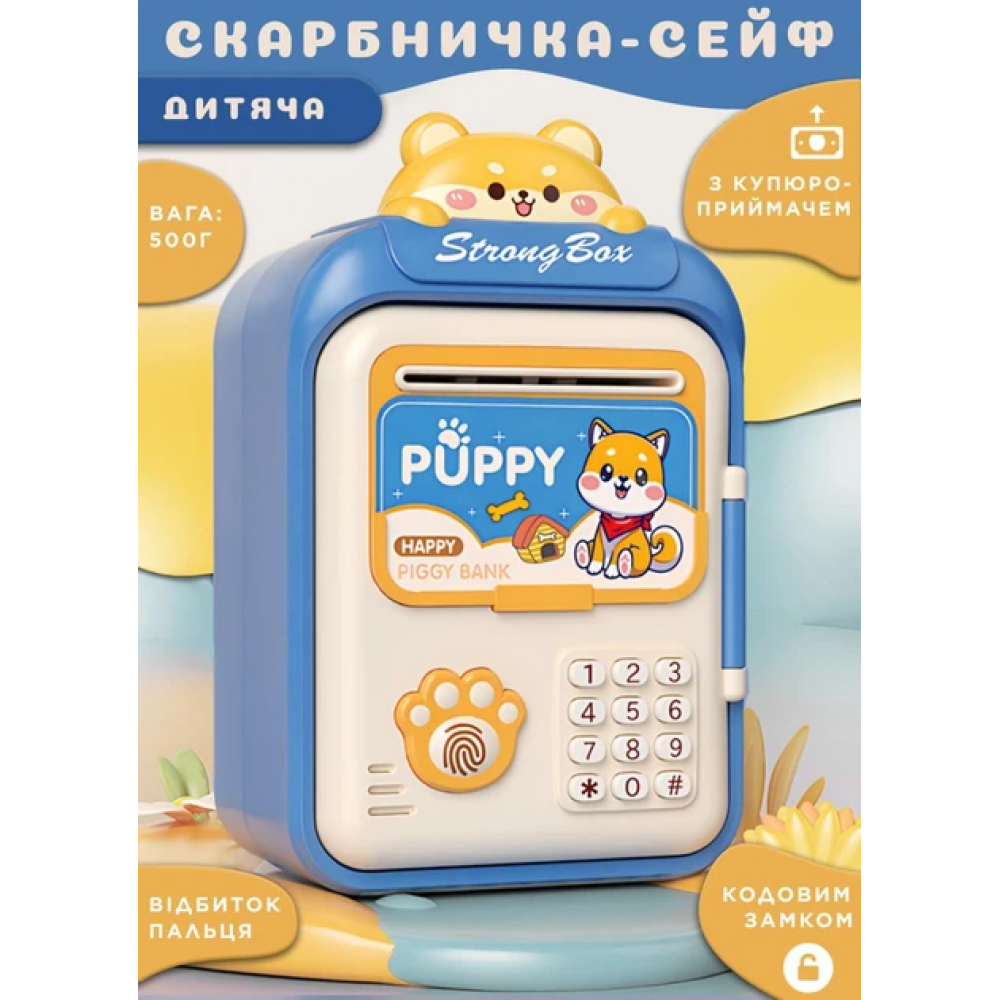 Копилка сейф для детей с отпечатком пальца и кодовым замком для денег электронная от батареек 14х10.5х24 см HP12265BL