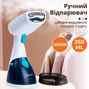 Ручний відпарювач для одягу SOKANY 250 мл Блакитний Lugi AJ2205BL