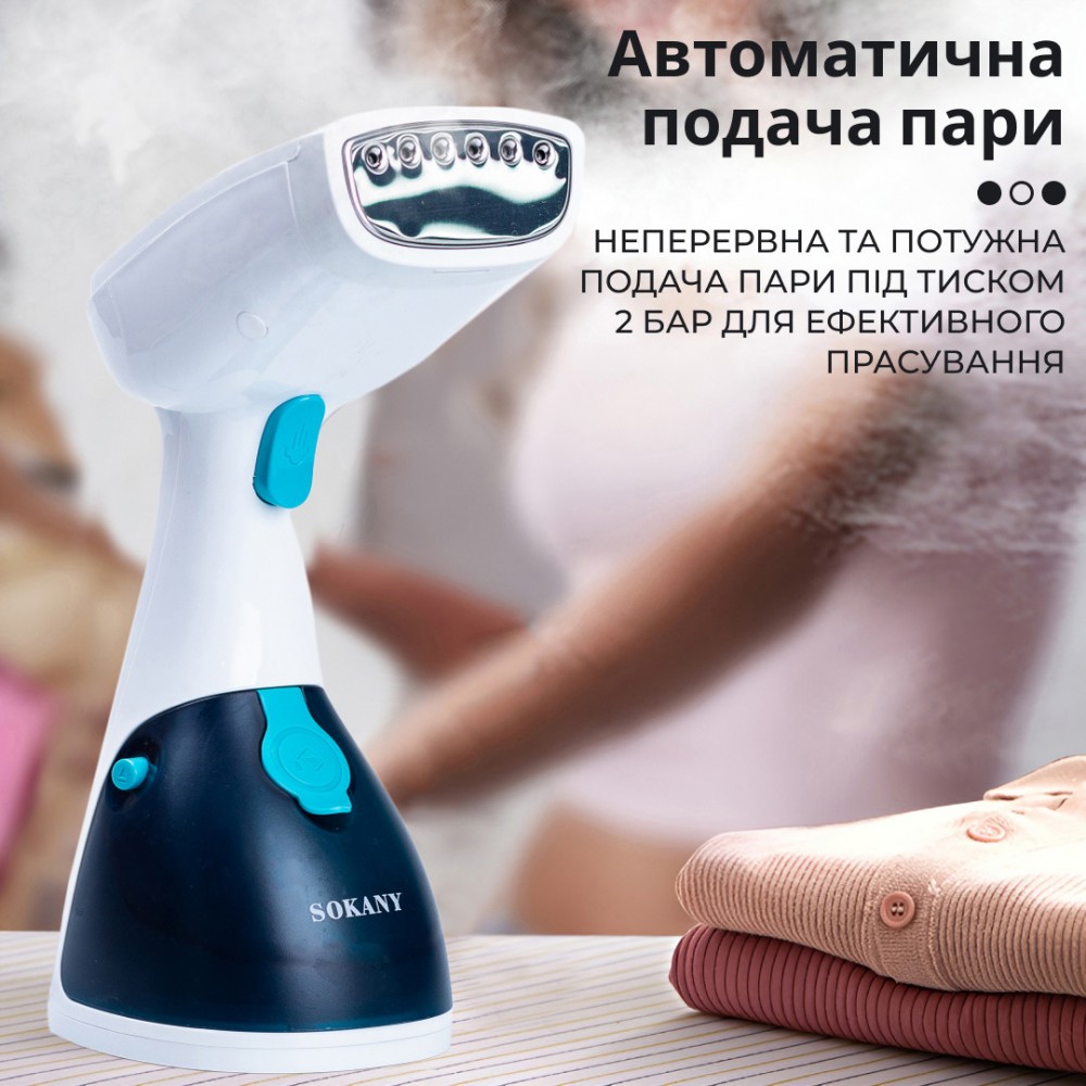 Ручний відпарювач для одягу SOKANY 250 мл Блакитний Lugi AJ2205BL