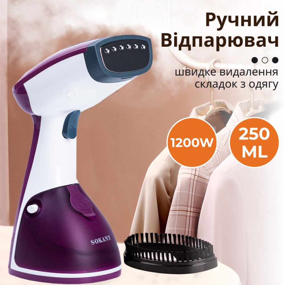 Ручний відпарювач для одягу SOKANY 250 мл Фіолетовий Lugi AJ2205V