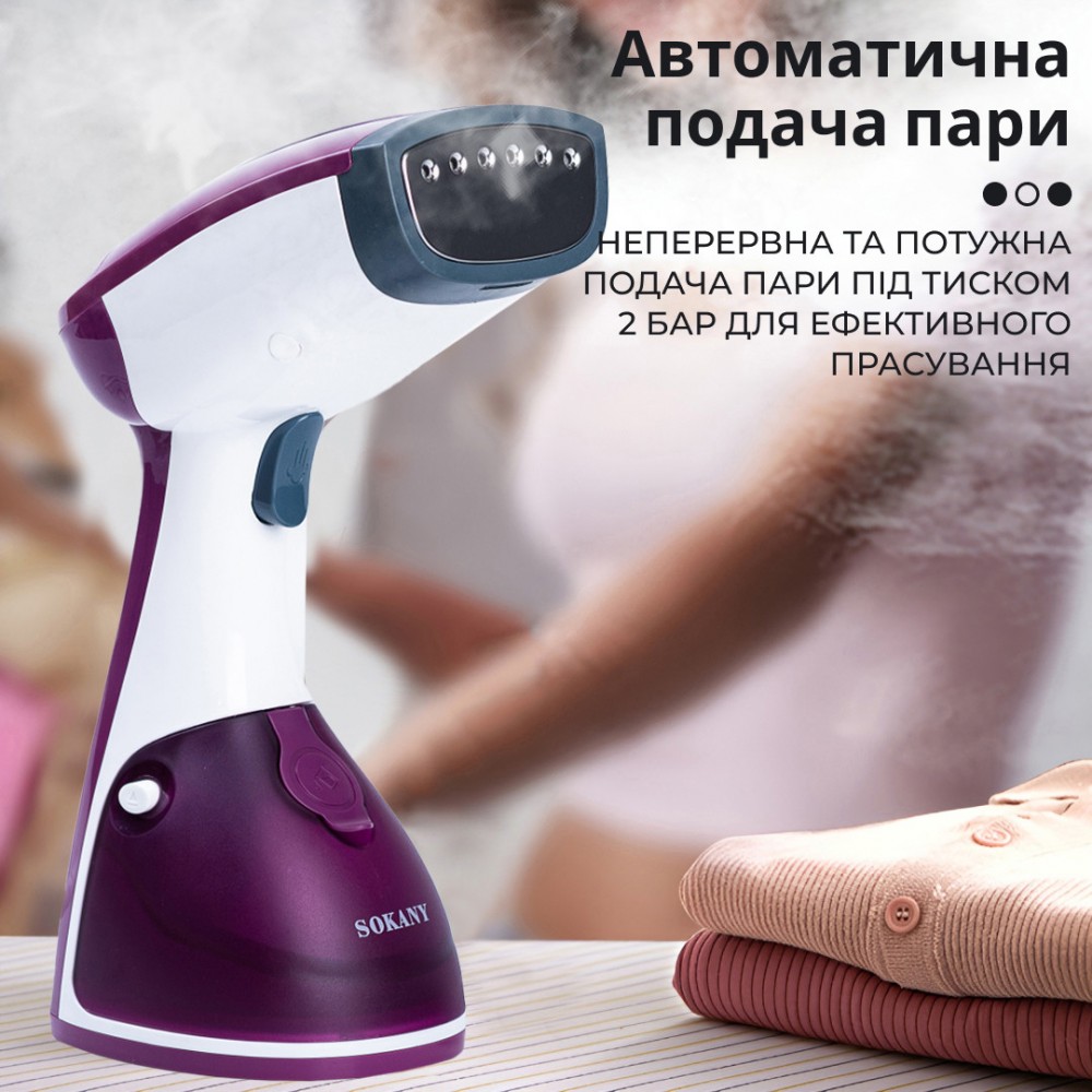 Ручний відпарювач для одягу SOKANY 250 мл Фіолетовий Lugi AJ2205V