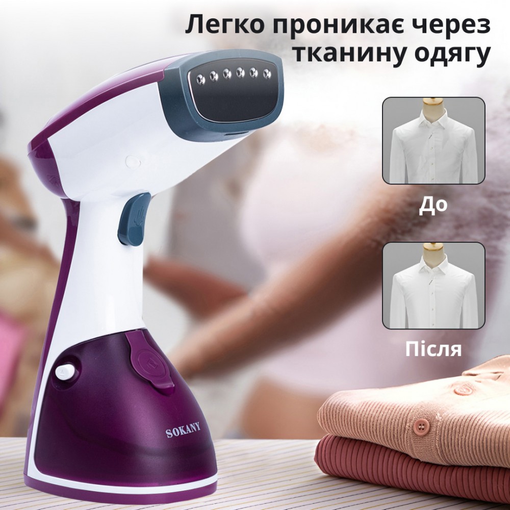 Ручний відпарювач для одягу SOKANY 250 мл Фіолетовий Lugi AJ2205V