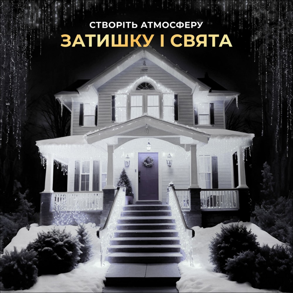 Уличная гирлянда Бахрома 25 м 405 LED гирлянда штора белый провод Белый 25MWW