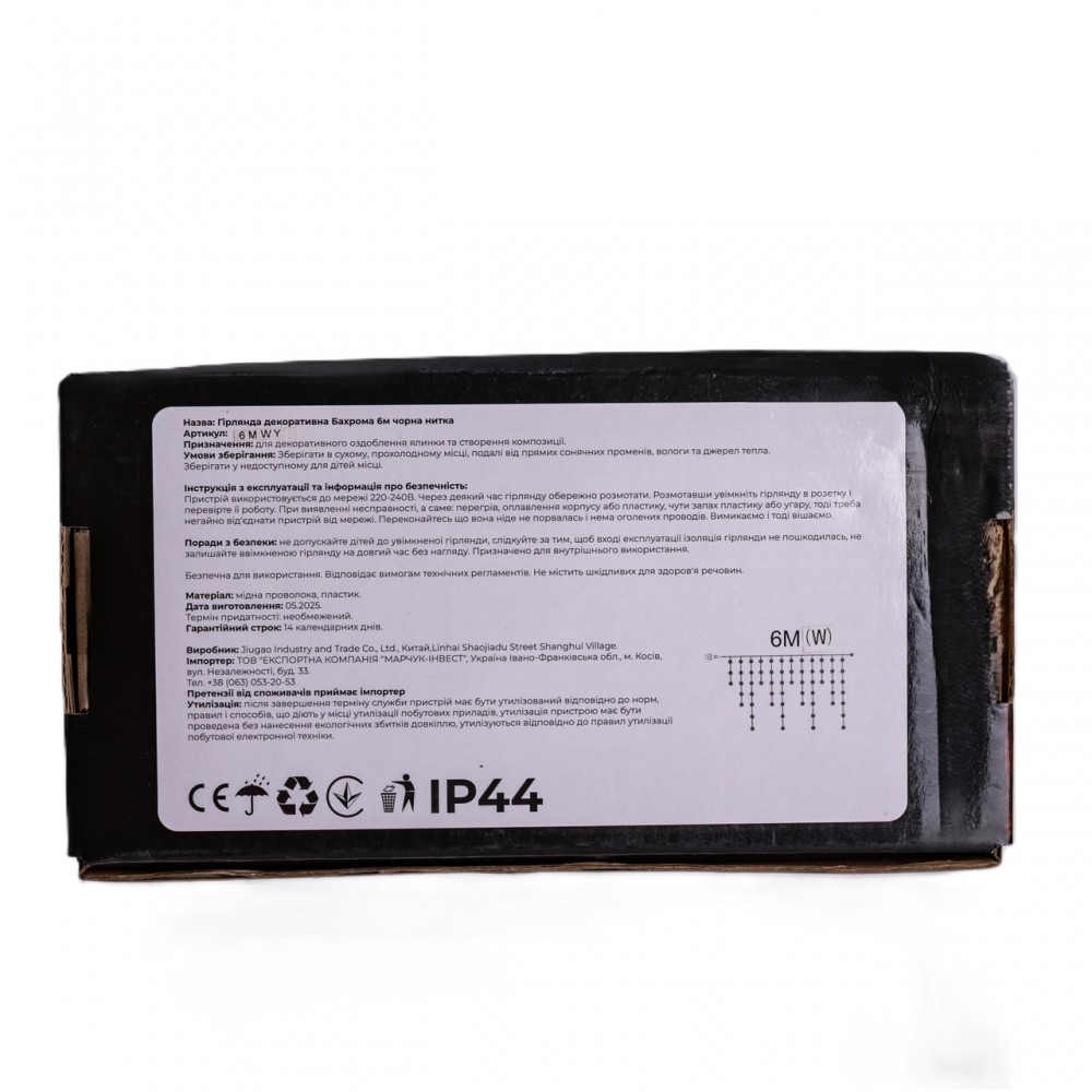 Новорічна гірлянда вулична Бахрома 6 м 105 LED білий провід Жовтий 6МWY