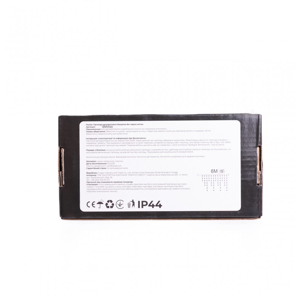 Новогодняя гирлянда уличная Бахрома 6 м 105 LED белый провод Белый 6МWW