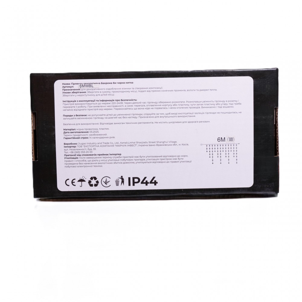 Новорічна гірлянда вулична Бахрома 6 м 105 LED білий провід Синій 6МWBL