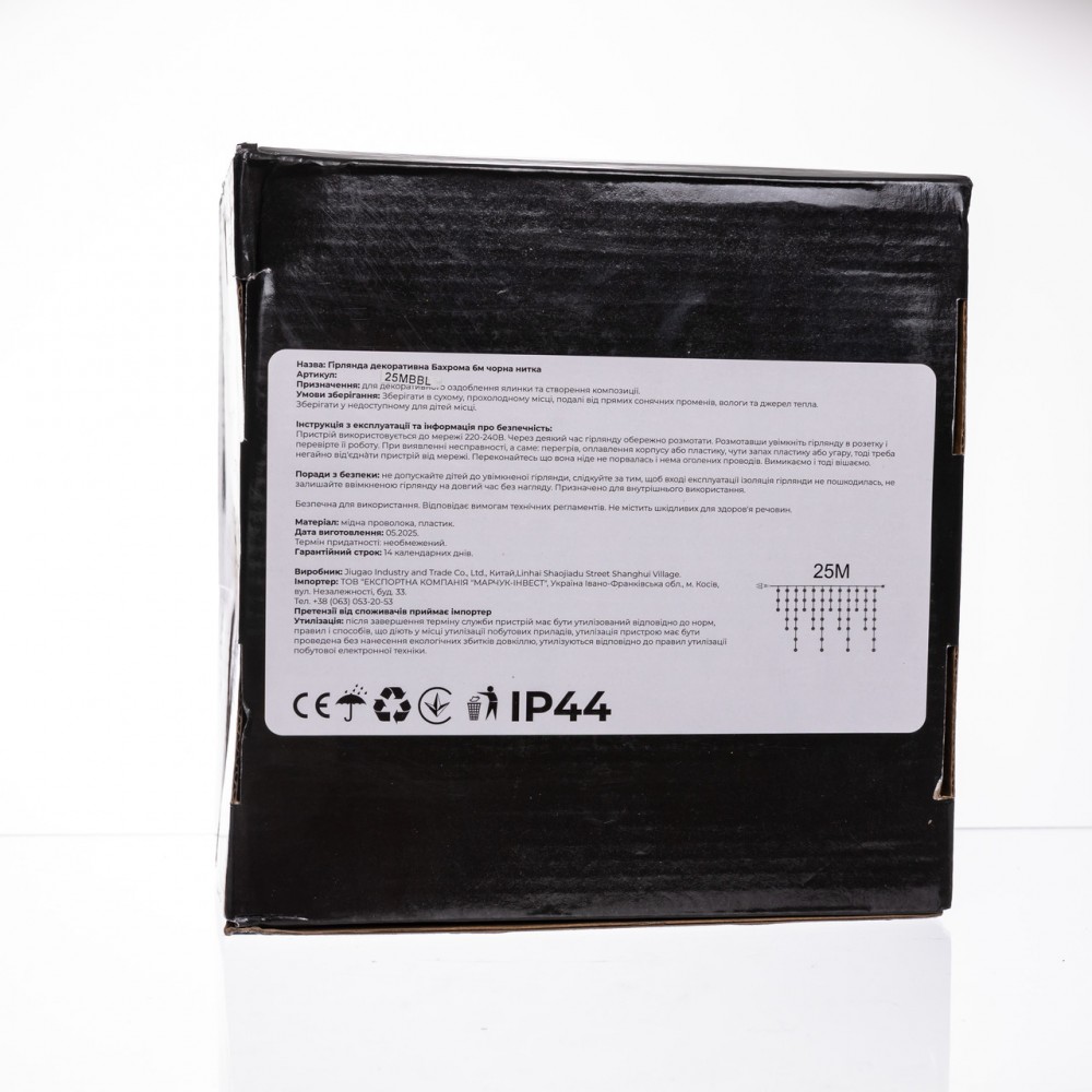 Вулична гірлянда Бахрома 25 м 405 LED чорний провід Синій 25MBBL