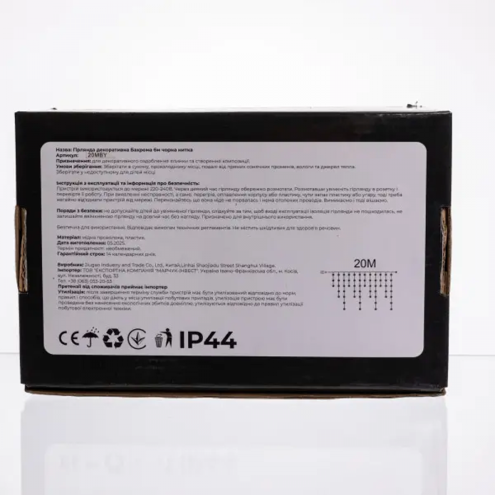 Вулична гірлянда Бахрома 20 м 335 LED чорний провід Жовтий 20MBY