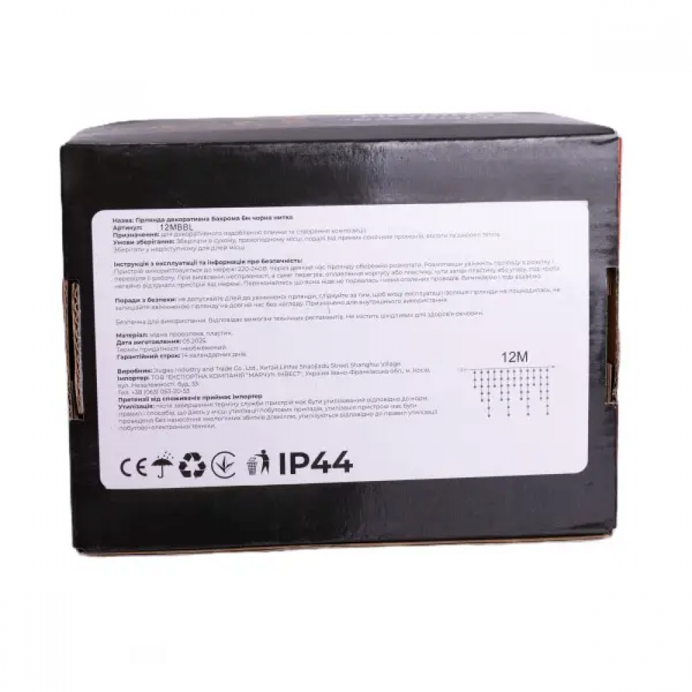 Вулична гірлянда бахрома 12 м 200 led чорний провід Синій 12MBBL