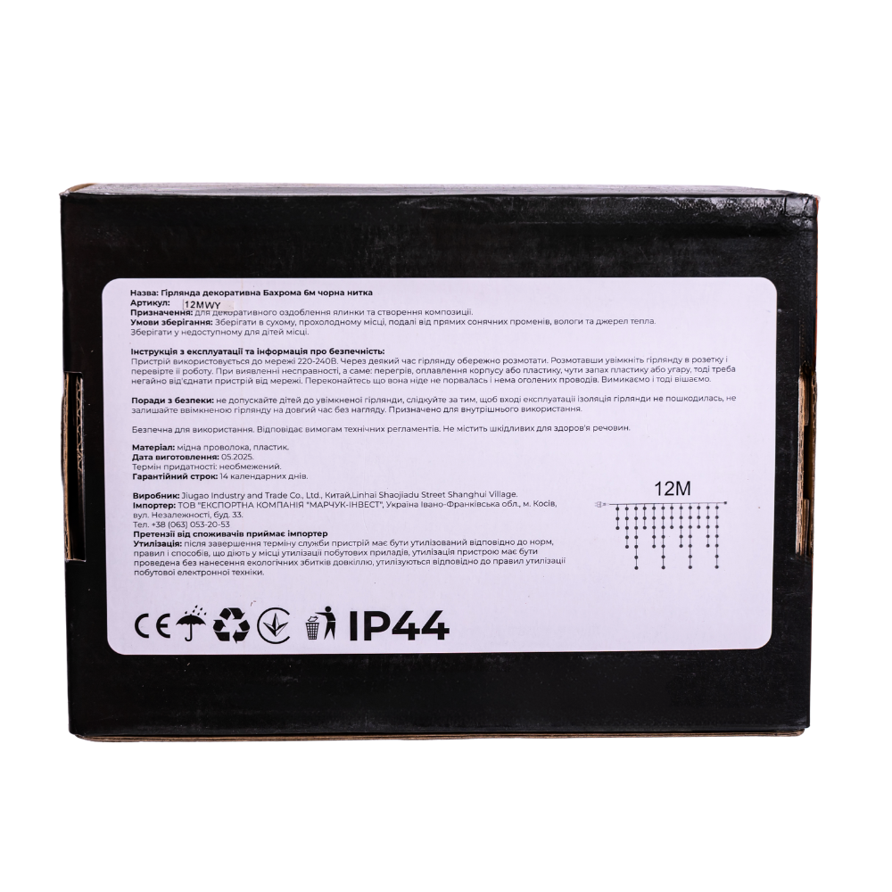 Вулична гірлянда Бахрома 12 м 200 LED білий провід Жовтий 12MWY