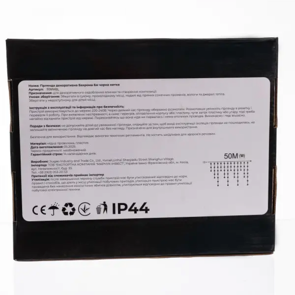 Вулична гірлянда Бахрома 50 м 600 LED білий провід Синій 50MWBL