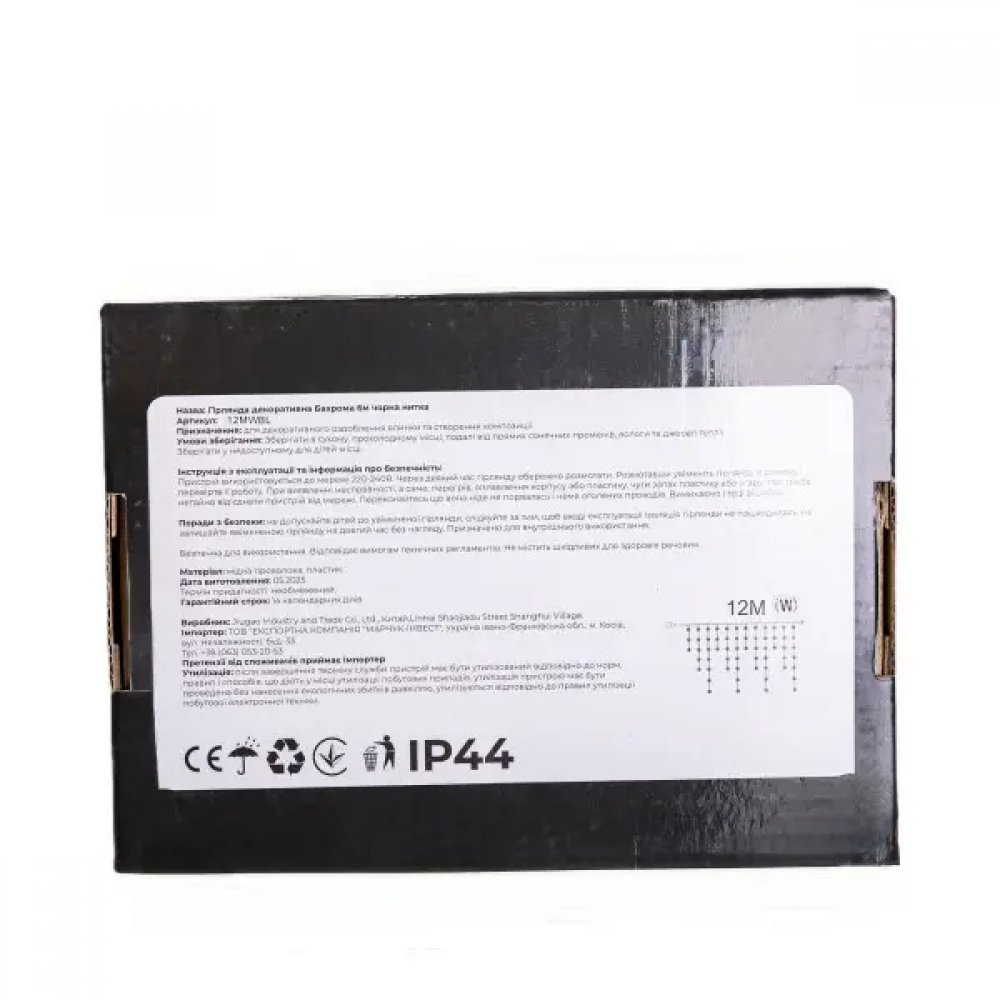 Вулична гірлянда Бахрома 12 м 200 LED білий провід Синій 12MWBL