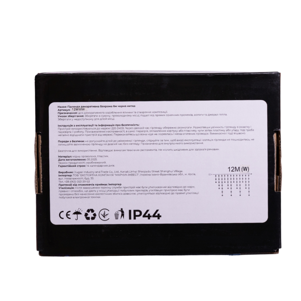 Вулична гірлянда Бахрома 12 м 200 LED білий провід Білий 12MWW