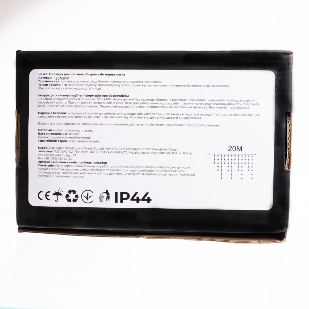 Вулична гірлянда Бахрома 20 м 335 LED гірлянда штора чорний провід Білий 20MBW