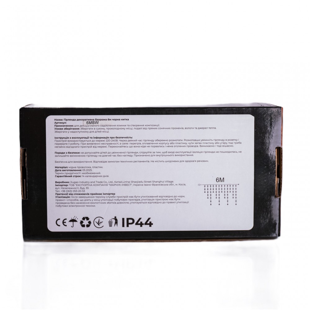 Новорічна гірлянда вулична Бахрома 6 м 105 LED чорний провід Білий 6МBW