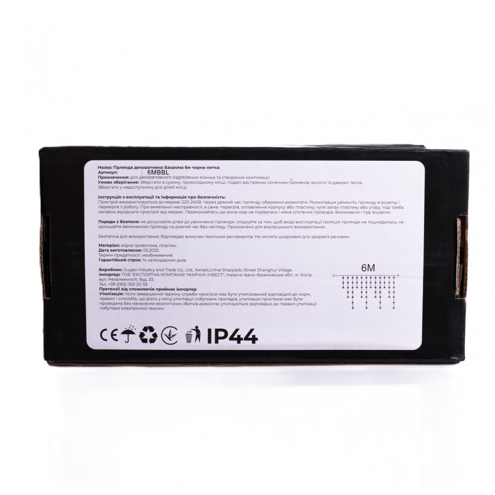 Новогодняя гирлянда уличная Бахрома 6 м 105 LED черный провод Синий 6МBBL