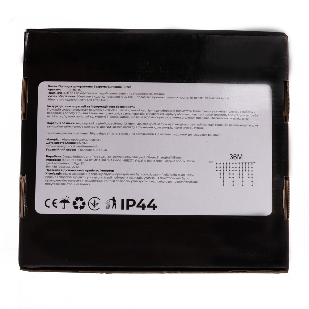 Новогодняя гирлянда уличная Бахрома 36 м 600 LED черный провод Мультиколор 36МBML