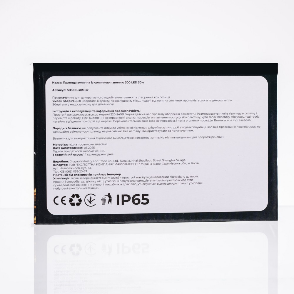 Новогодняя гирлянда уличная 30 м 300 LED с солнечной батареей черный провод Желтый SB300L30MBY