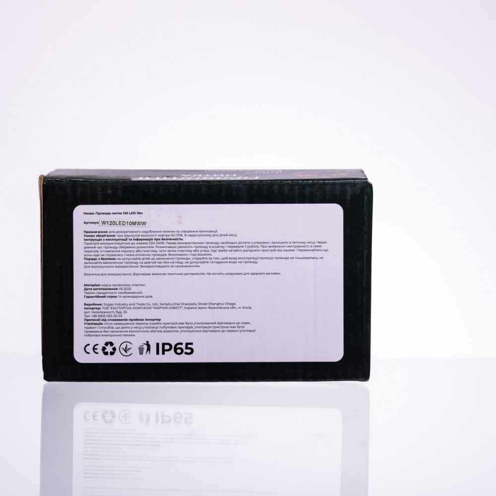 Новогодняя гирлянда комнатная нить 10 м 120 LED белый провод Белый W120LED10MWW