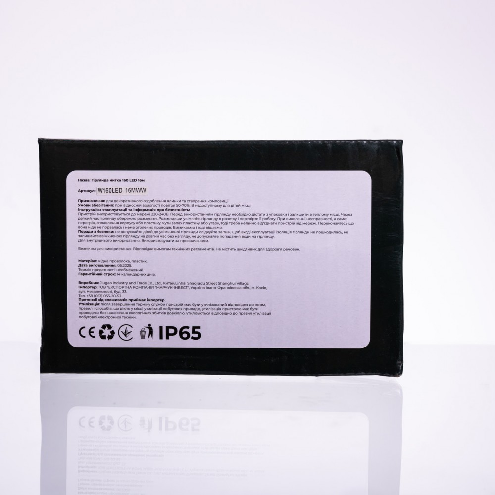 Новогодняя гирлянда комнатная нить 14 м 160 LED комнатная гирлянда белый провод Белый свет W160LED16MWW