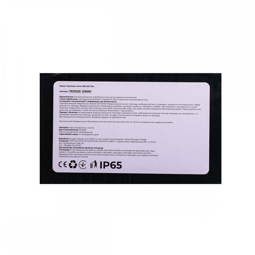 Новогодняя гирлянда комнатная нить 22 м 220 LED комнатная гирлянда белый провод Белый свет W220LED22MWW