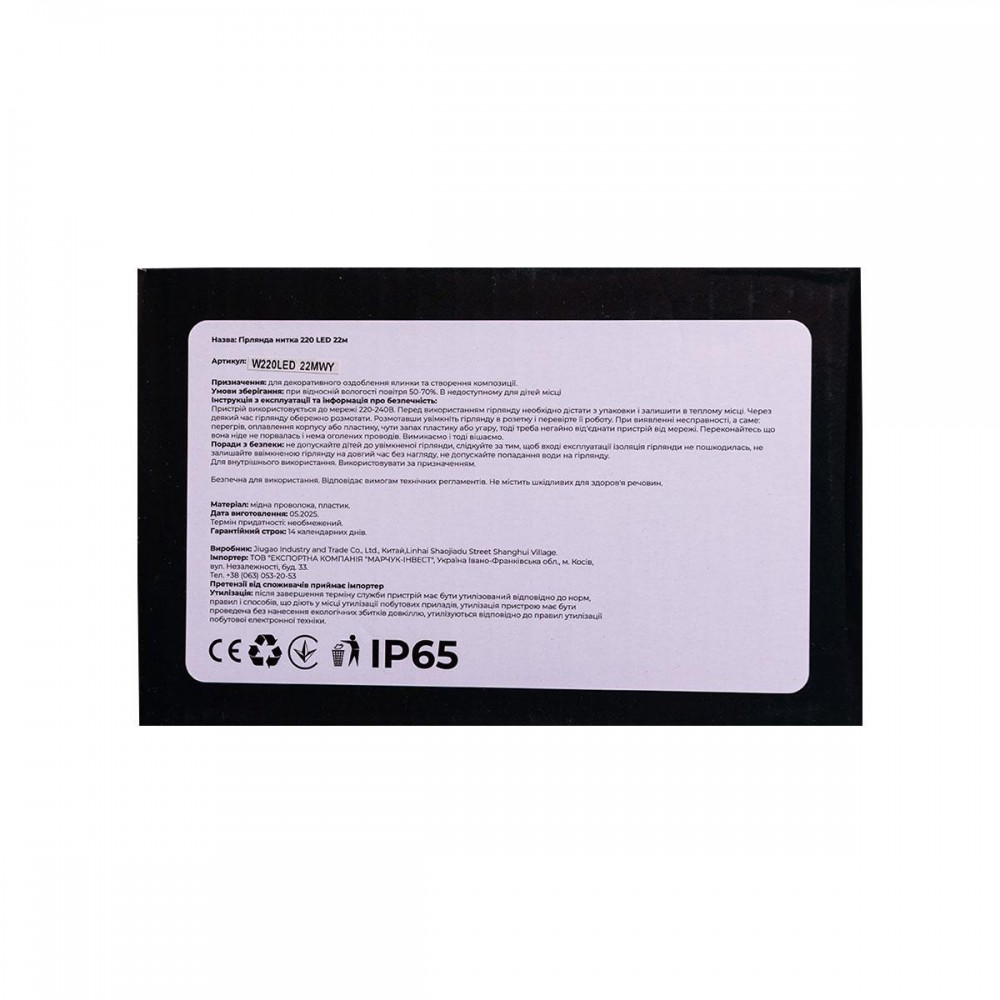 Новорічна гірлянда кімнатна нитка 22 м 220 LED білий провід Жовтий W220LED22MWY