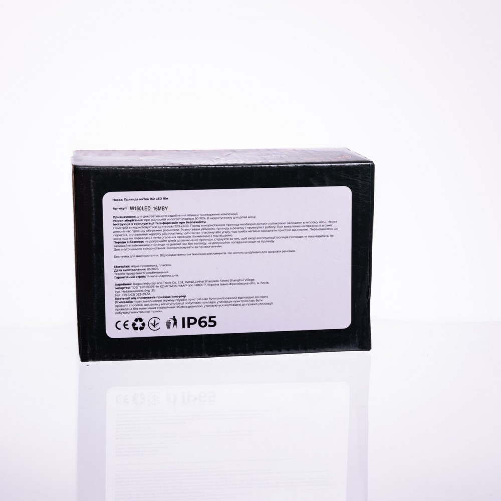 Новогодняя гирлянда комнатная нить 14 м 160 LED черный провод Желтый W160LED16MBY