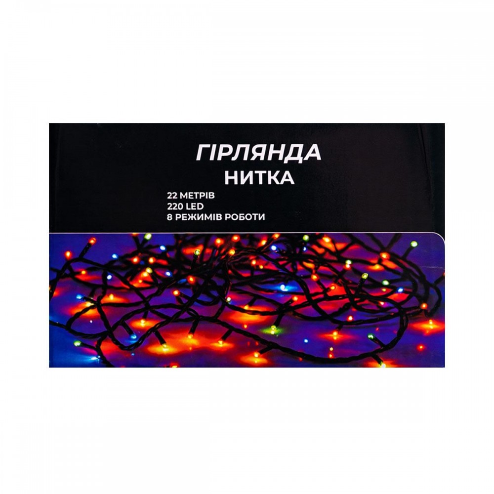 Новорічна гірлянда кімнатна нитка 22 м 220 LED чорний провід Білий W220LED22MBW