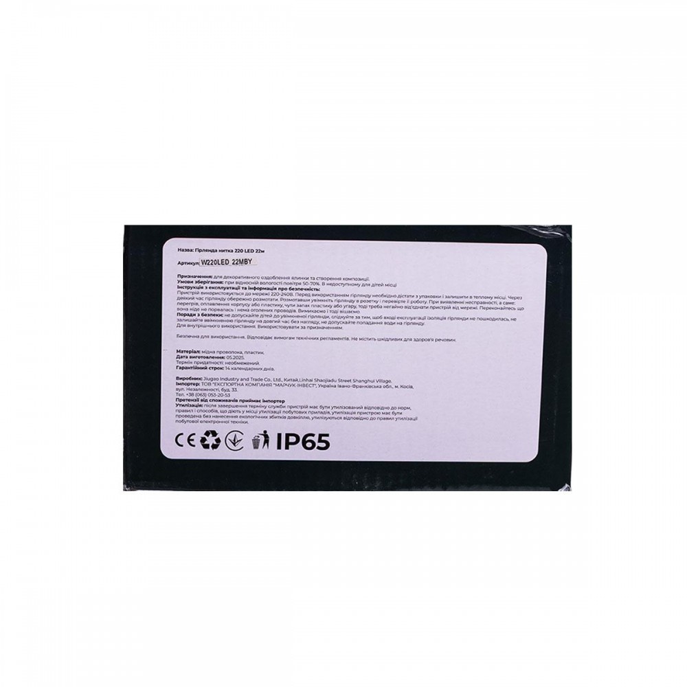 Новогодняя гирлянда комнатная нить 22 м 220 LED черный провод Желтый W220LED22MBY