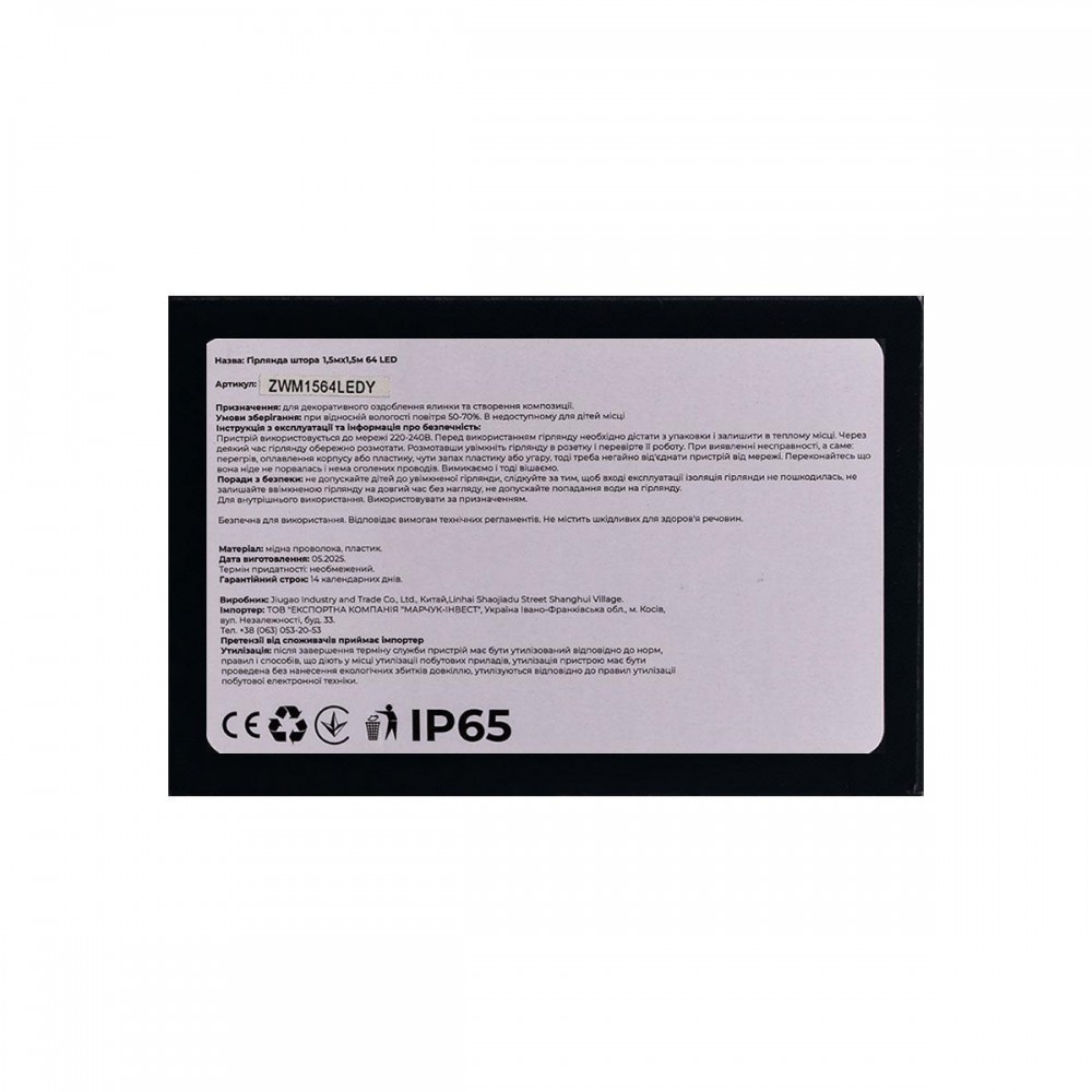 Новогодняя гирлянда штора 1,5х1,5 м 64 LED комнатная гирлянда белый провод Жёлтый свет ZWM1564LEDY