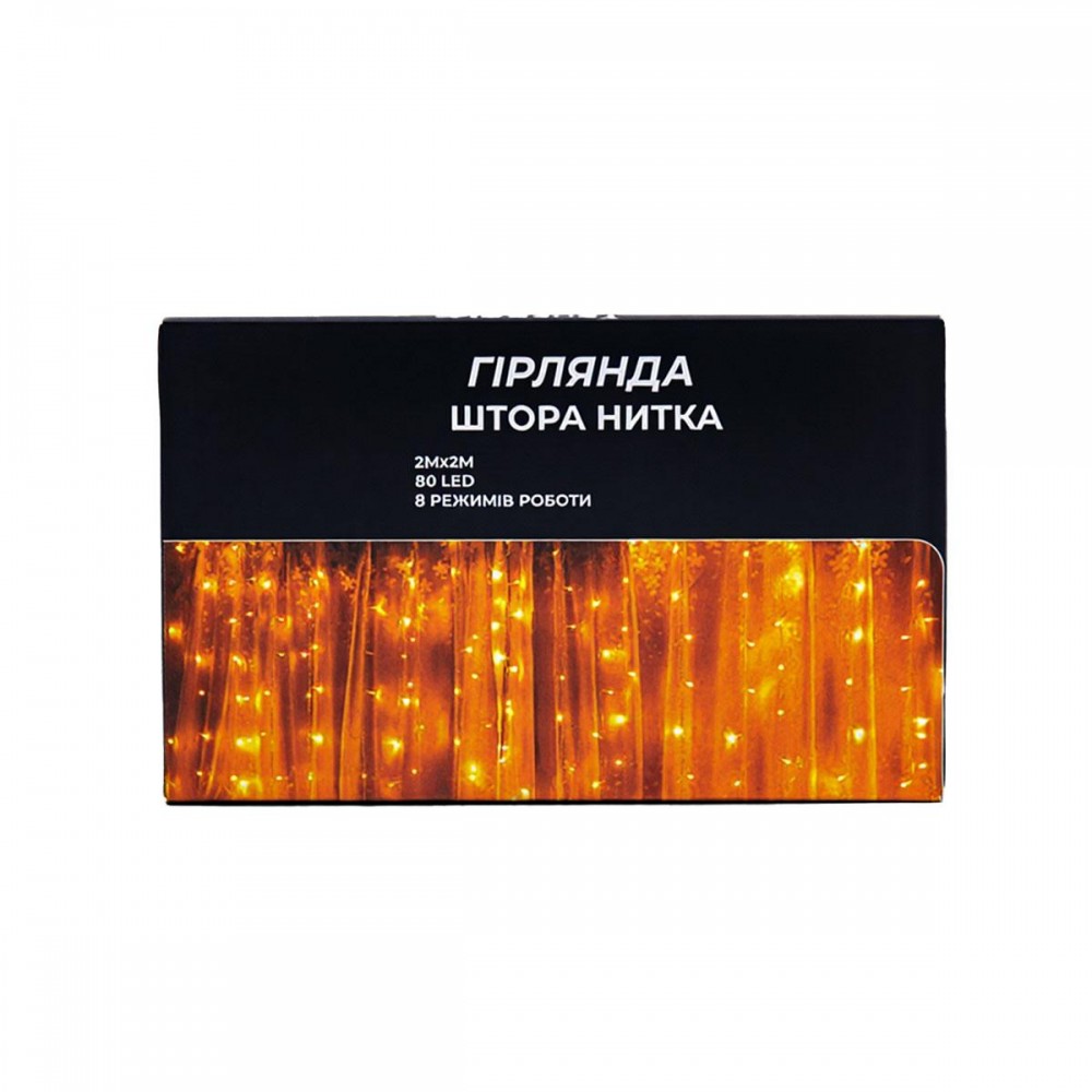 Новогодняя гирлянда штора 2х2 м 80 LED комнатная белый провод Жёлтый ZWM2280LEDY