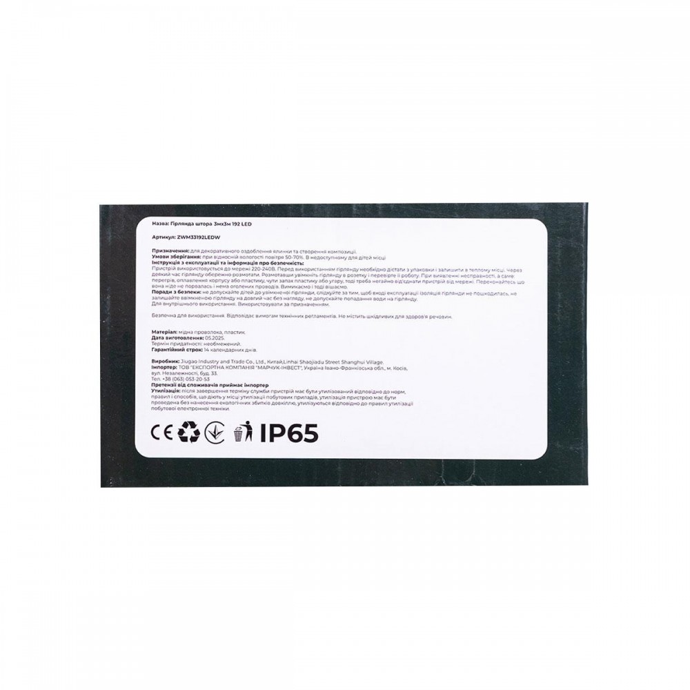 Новогодняя гирлянда штора 3х3 м 192 LED комнатная белый провод Белый ZWM33192LEDW