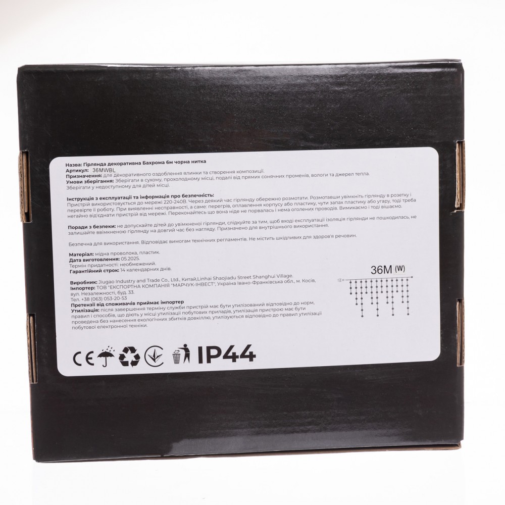 Вулична гірлянда Бахрома 36 м 600 LED білий провід Синій 36MWBL