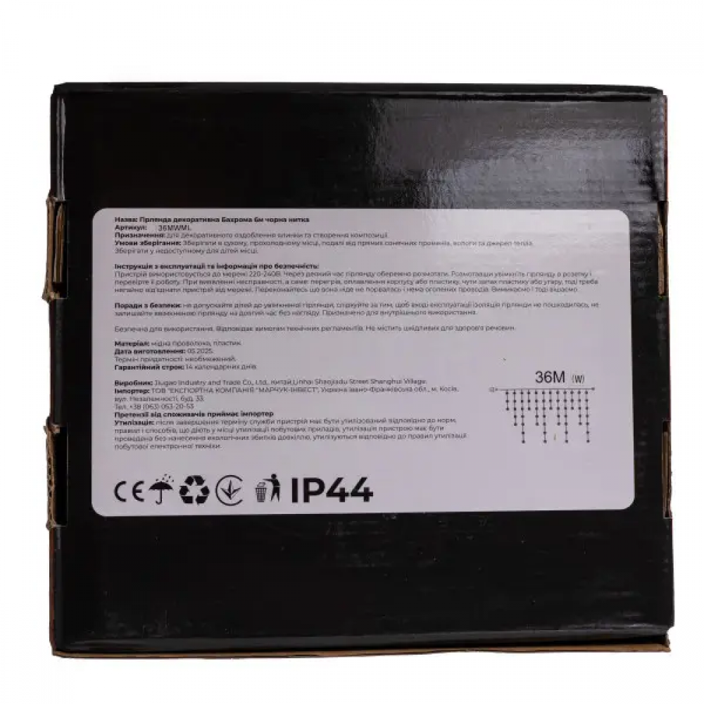 Вулична гірлянда Бахрома 36 м 600 LED білий провід Мультиколір 36MWML