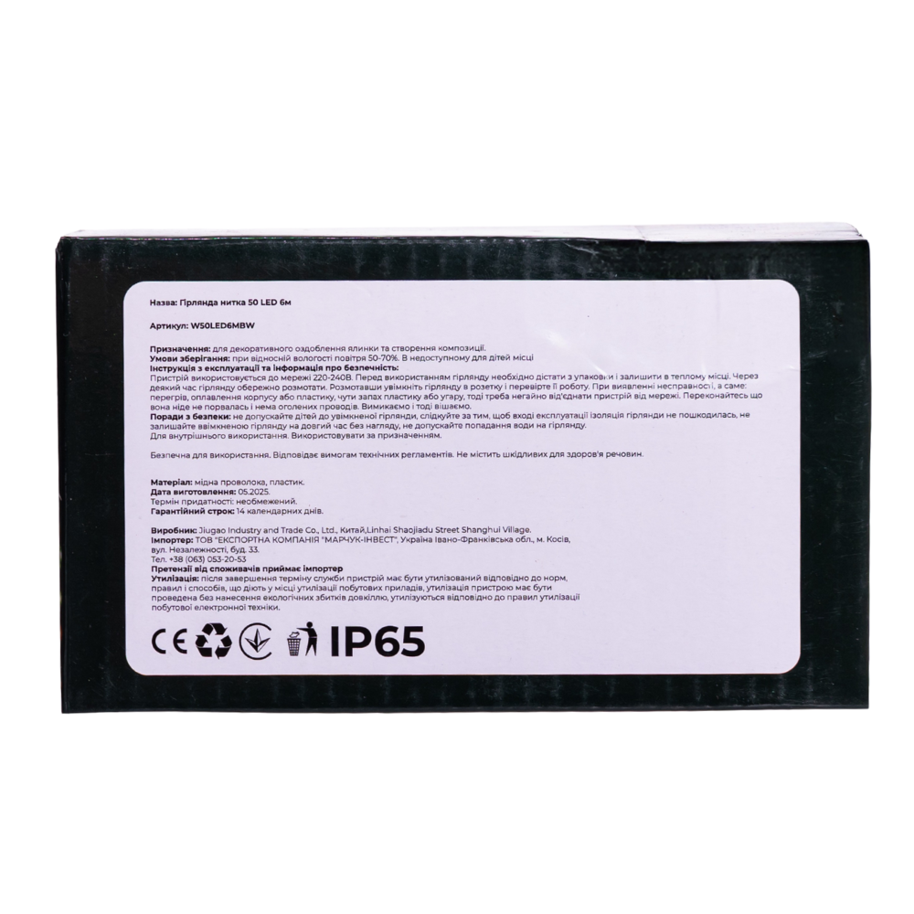 Новогодняя комнатная гирлянда нить 6 м 50 LED черный провод Белый W50LED6MBW