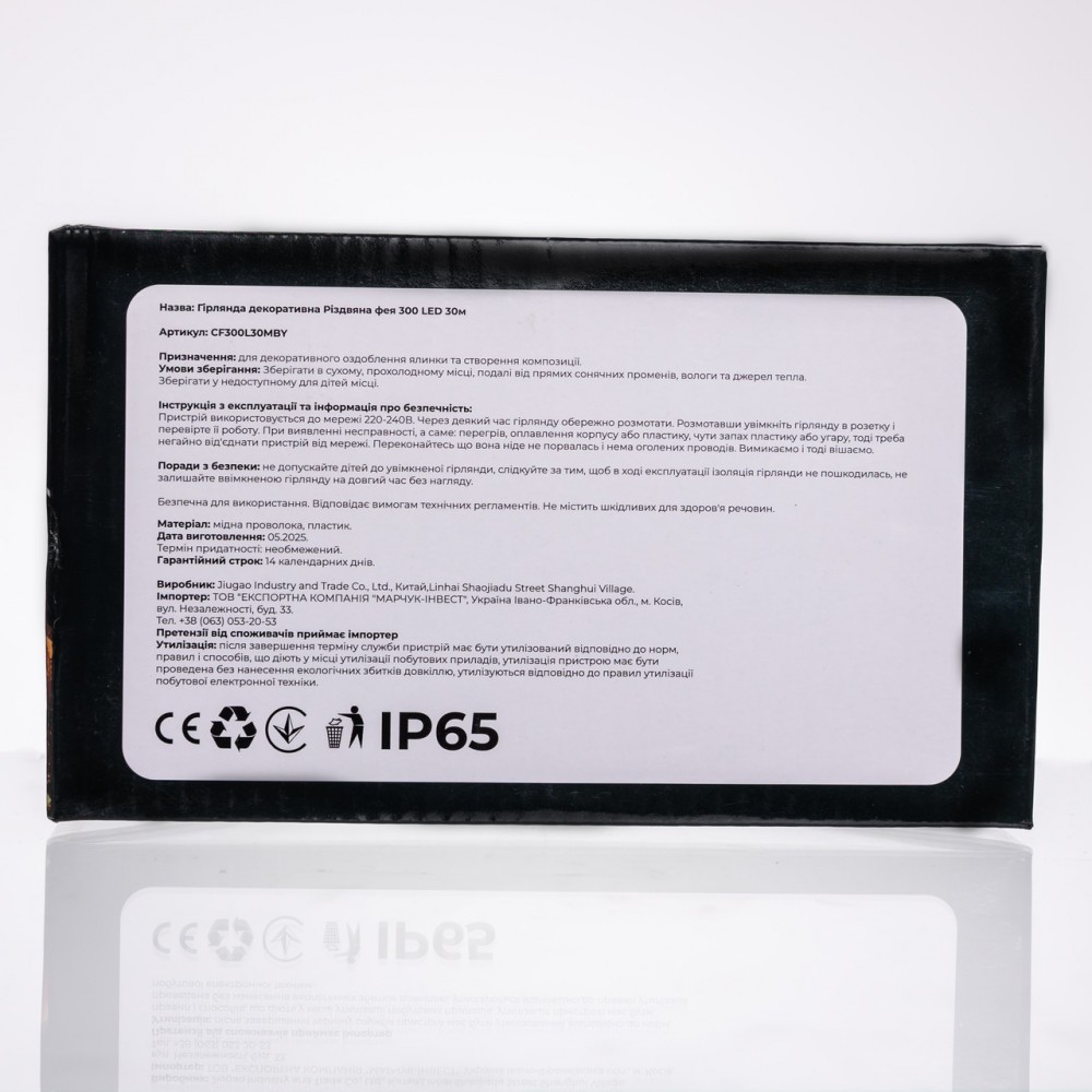 Гірлянда Нитка вулична 30 (м) 300 LED чорний провід Жовтий CF300L30MBY