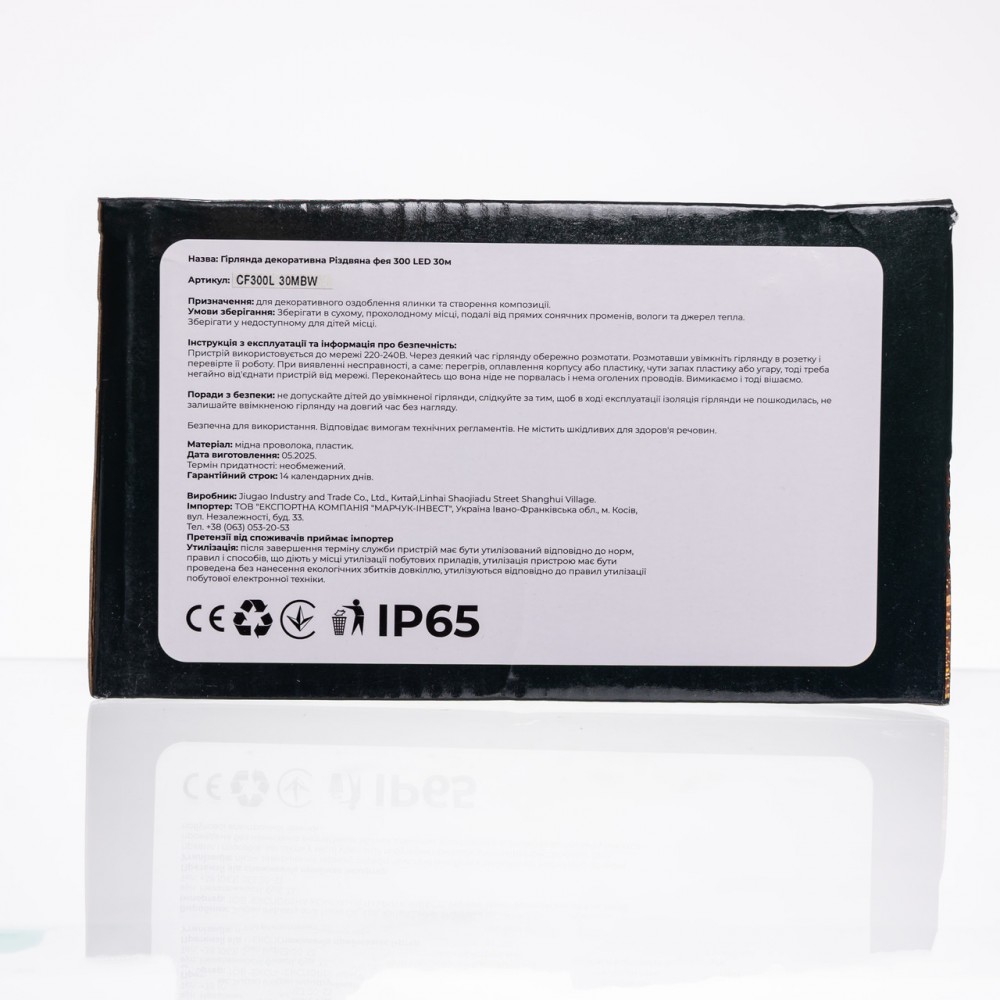 Гірлянда Нитка вулична 30 (м) 300 LED чорний провід Білий CF300L30MBW