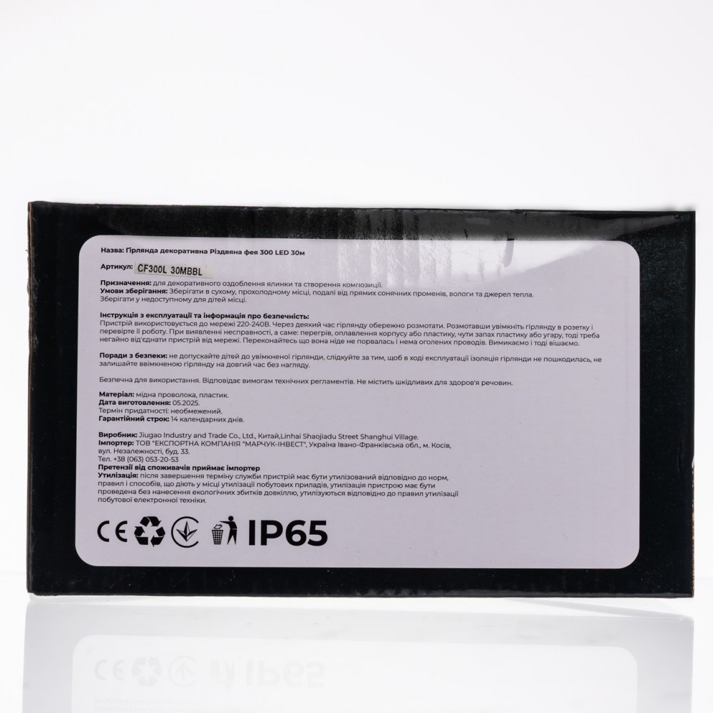 Гірлянда Нитка вулична 30 (м) 300 LED чорний провід Синій CF300L30MBBL