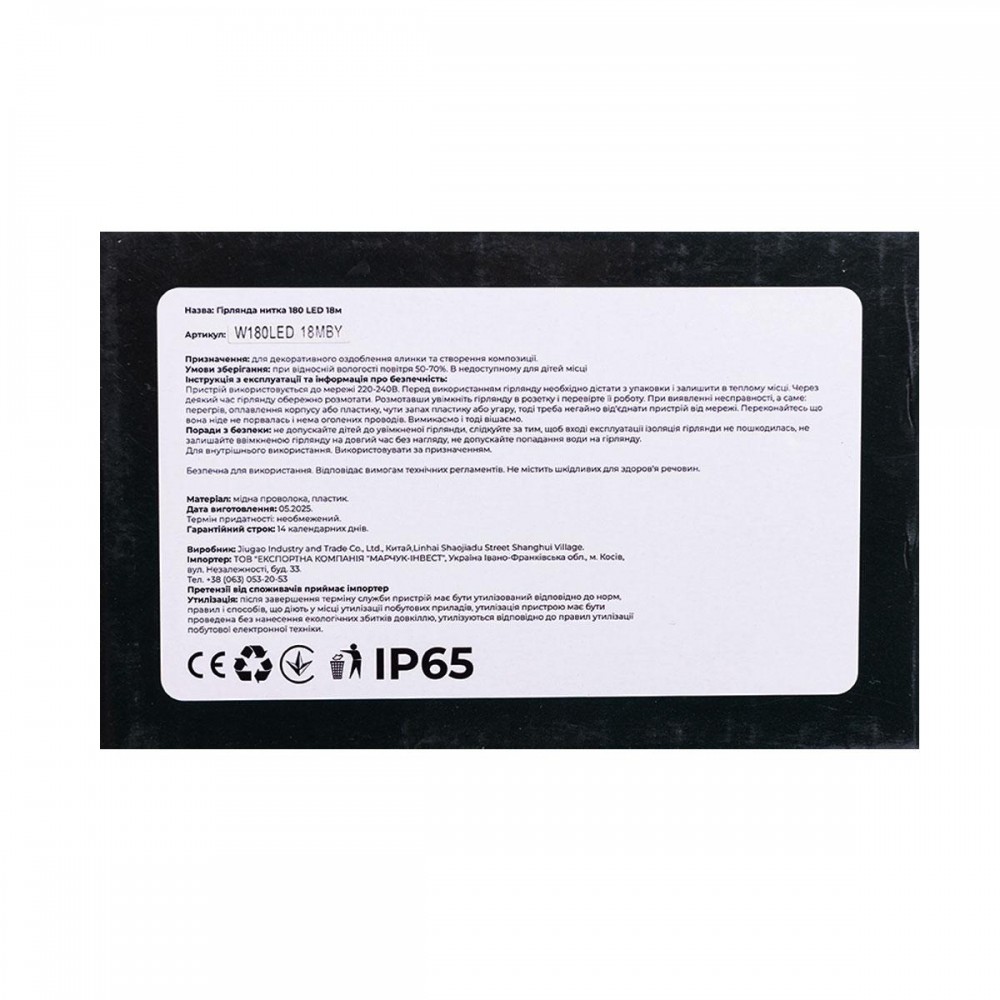 Новорічна гірлянда кімнатна нитка 18 м 180 LED кімнатна гірлянда чорний провід Жовте світло W180LED18MBY