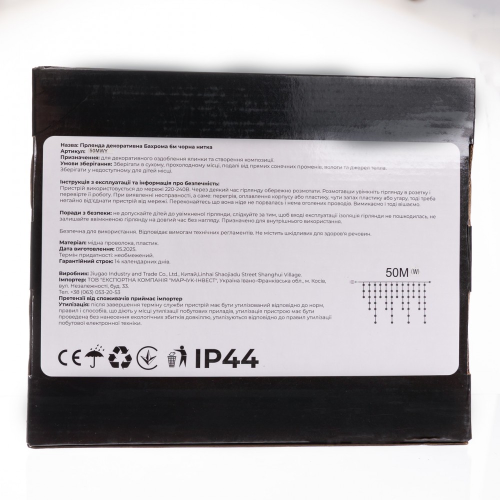 Вулична гірлянда Бахрома 50 м 600 LED білий провід Жовте сяйво 50MWY