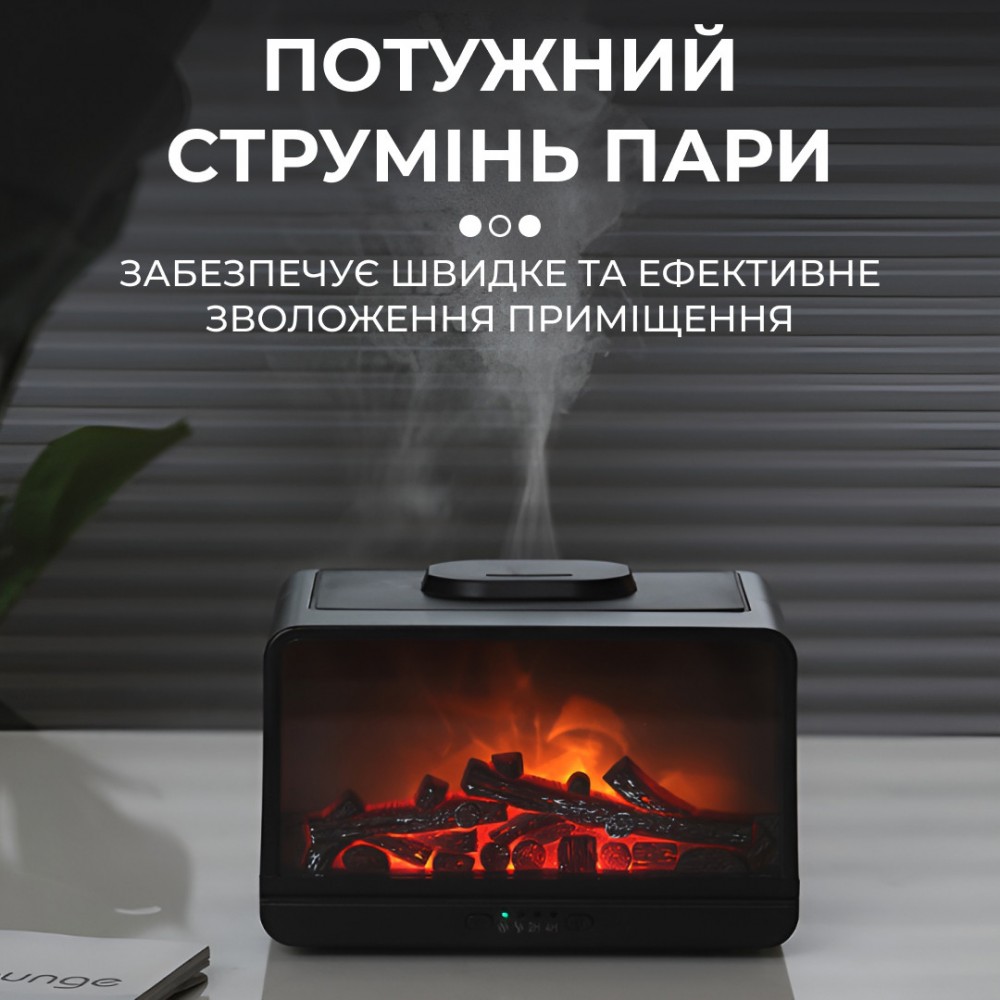 Зволожувач повітря Камін 300 мл чорний