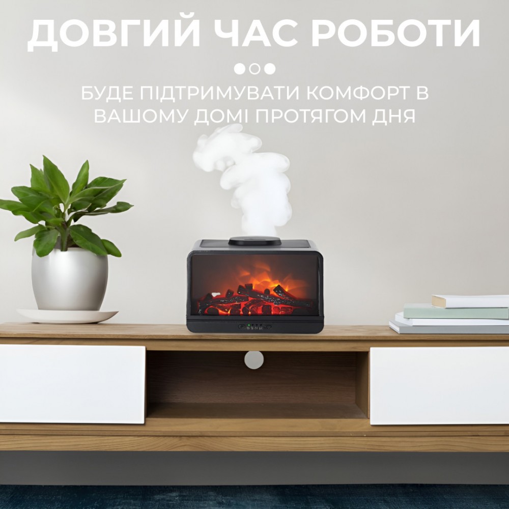 Зволожувач повітря Камін 300 мл чорний