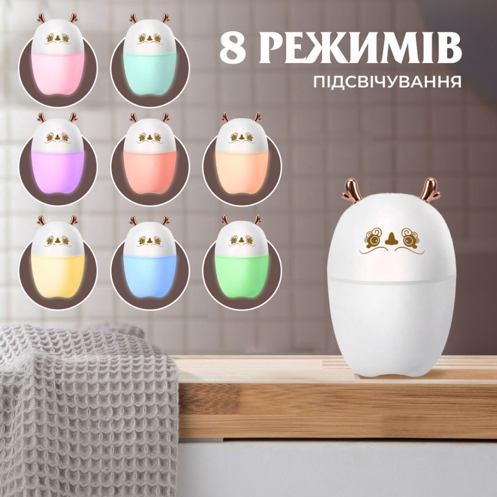 Зволожувач повітря Оленятко 220ml білий