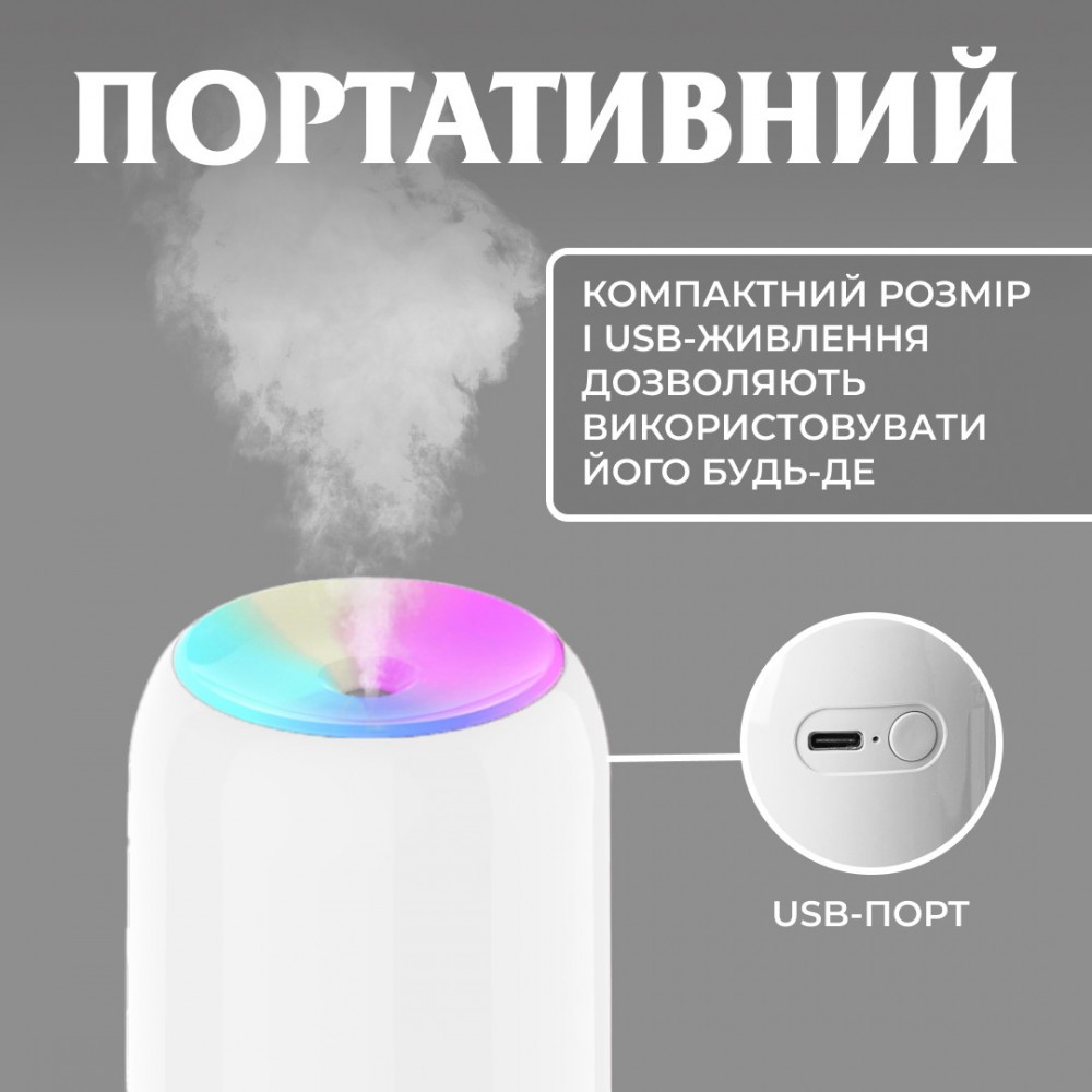 Зволожувач повітря аромадифузор 200 мл білий