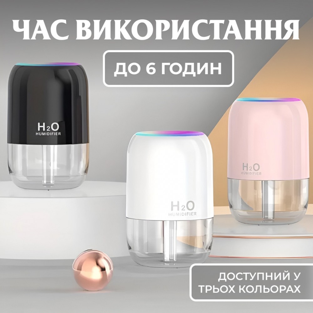Зволожувач повітря аромадифузор 200 мл білий