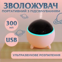 Зволожувач повітря для дому портативний 300 мл Рожевий