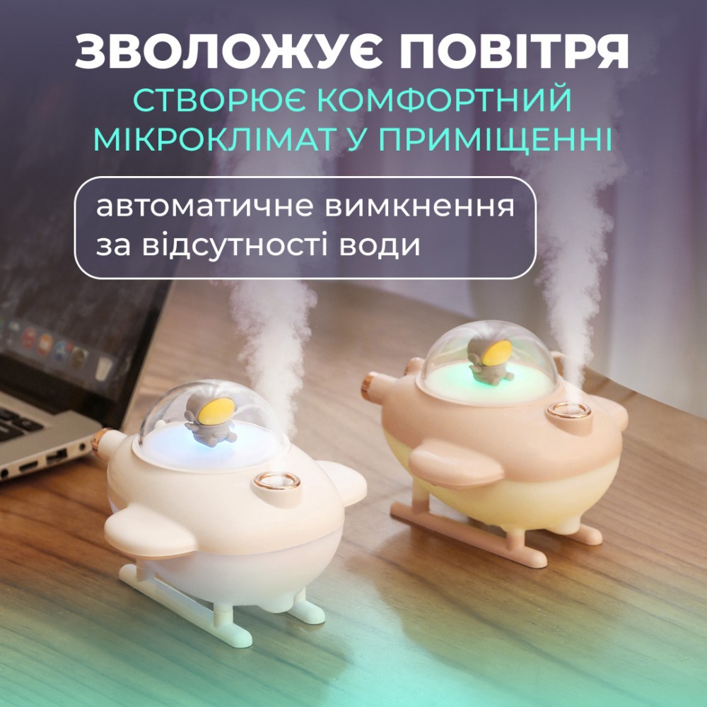 Увлажнитель воздуха USB 220ml Белый